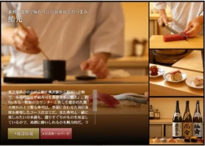 tabiiro article of sushi hikari