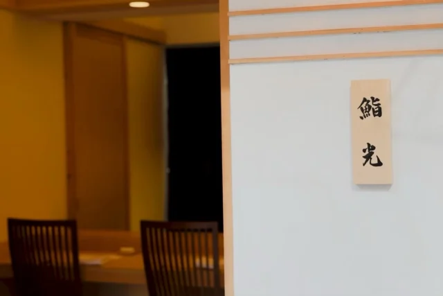 🍣 自由が丘の隠れ家 江戸前鮨

6mの檜カウンター。
目の前で握られる一貫。 香り、音、空気感まで味わう時間。

鮨は料理であり、 体験そのもの。

特別な日にも、 お一人でのご来店も歓迎しております。

ご予約はプロフィールリンクより📩

—

Edo-style omakase sushi experience in Tokyo. Enjoy sushi at a traditional hinoki counter.
Reservations from the link in bio.

#おまかせ #カウンター鮨 #自由が丘グルメ #tokyofood #sushitokyo