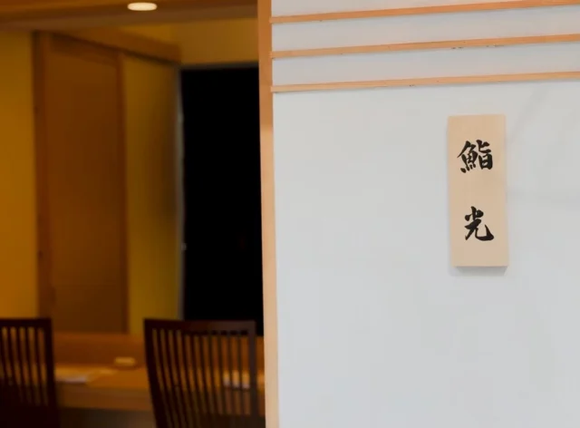🍣 自由が丘の隠れ家 江戸前鮨

6mの檜カウンター。
目の前で握られる一貫。 香り、音、空気感まで味わう時間。

鮨は料理であり、 体験そのもの。

特別な日にも、 お一人でのご来店も歓迎しております。

ご予約はプロフィールリンクより📩

—

Edo-style omakase sushi experience in Tokyo. Enjoy sushi at a traditional hinoki counter.
Reservations from the link in bio.

#おまかせ #カウンター鮨 #自由が丘グルメ #tokyofood #sushitokyo